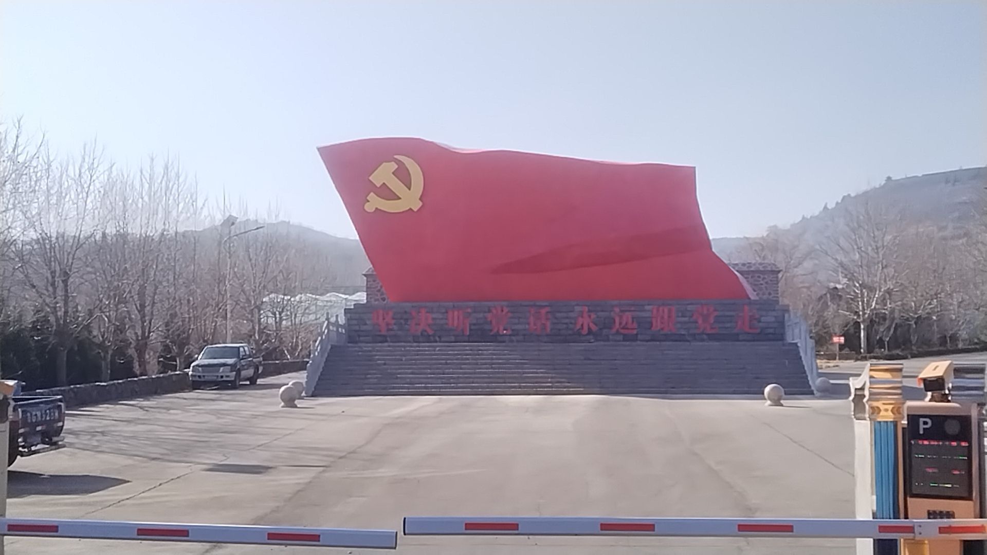 留山古火山国家森林公园旅行图片 3