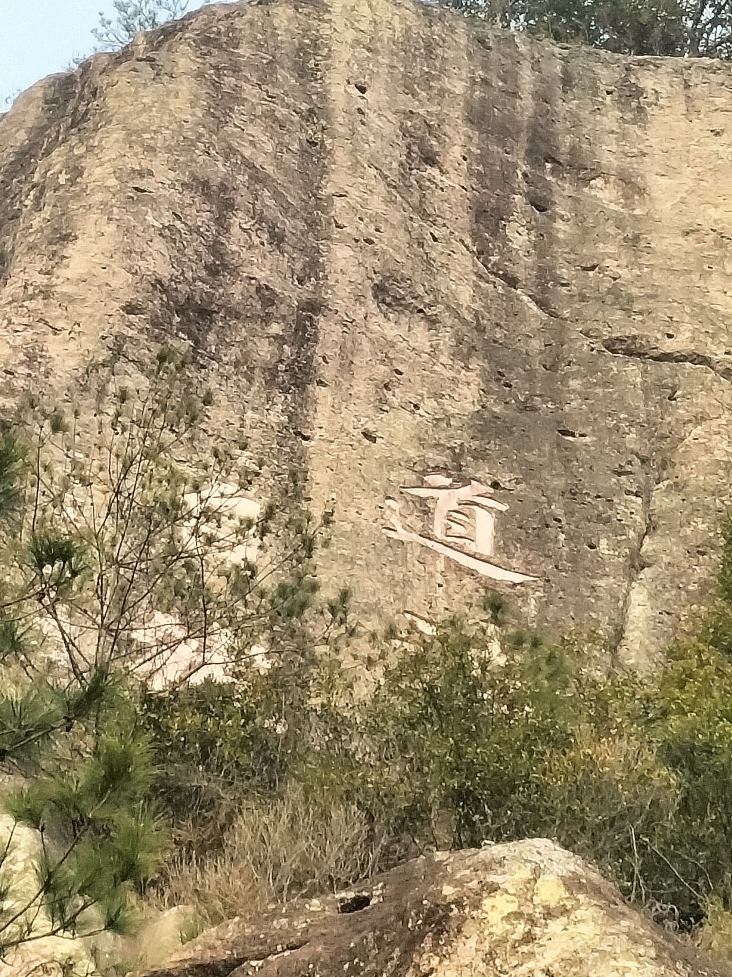 永嘉县陡门乡五雷山赤岩洞旅行图片 3
