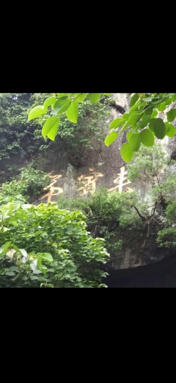 来宾第一岩旅行图片 1