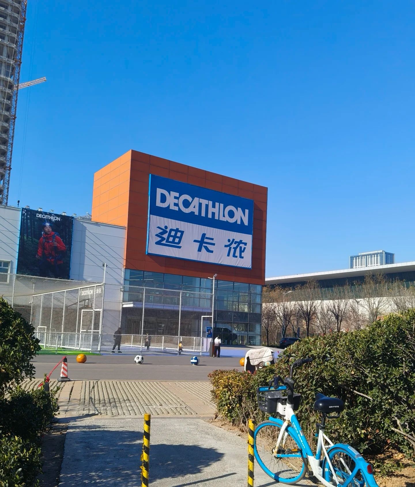 迪卡侬(济南西城店)