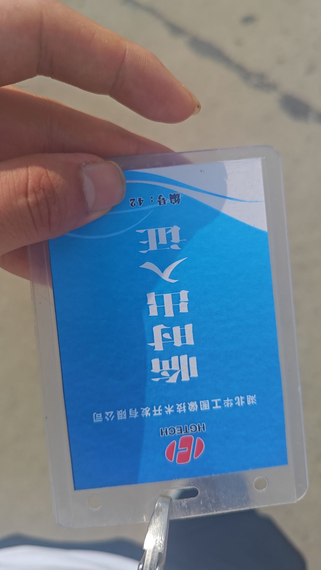 湖北华工图像技术开发有限公司