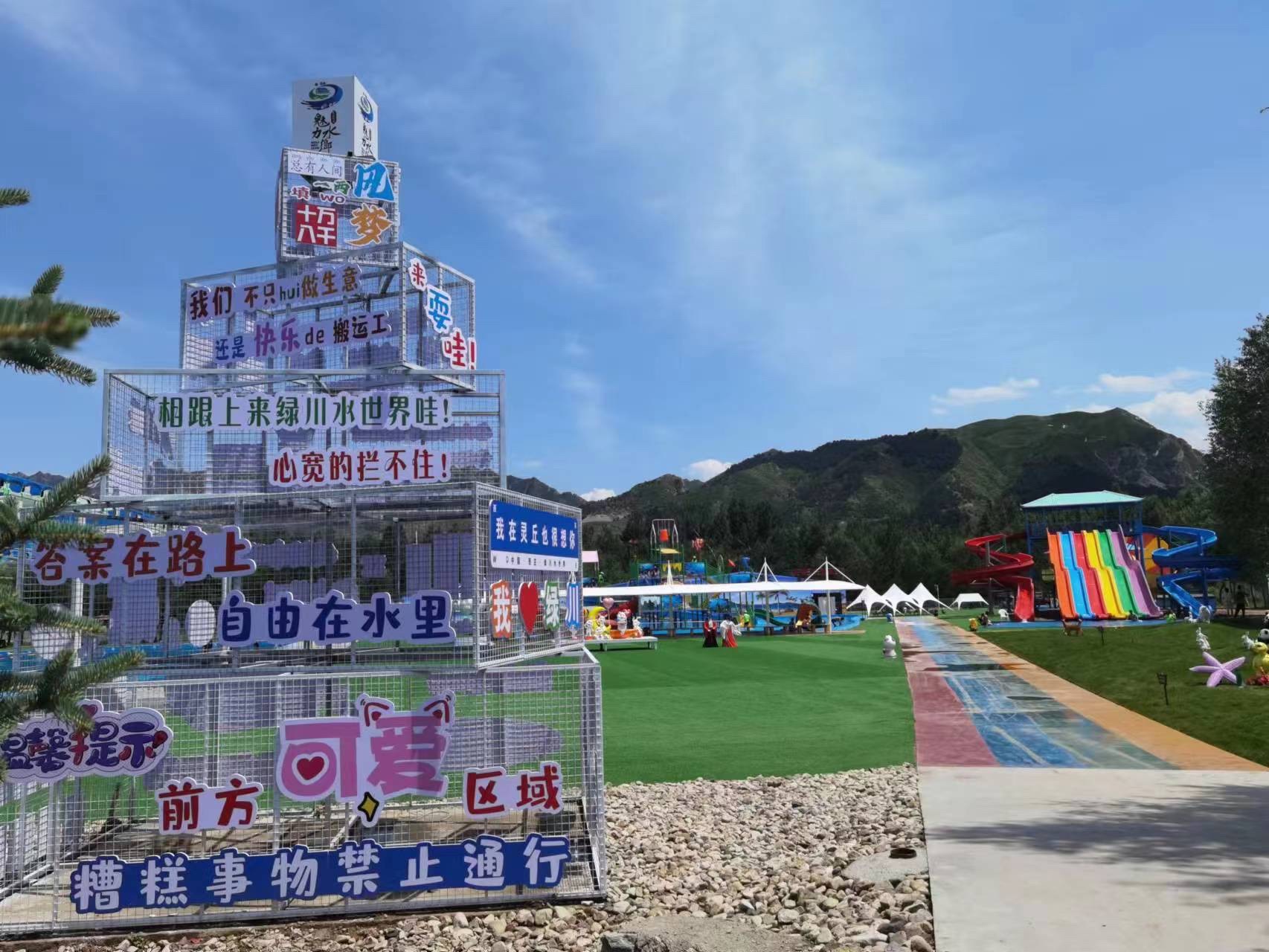 灵丘绿川水上乐园旅行图片 1