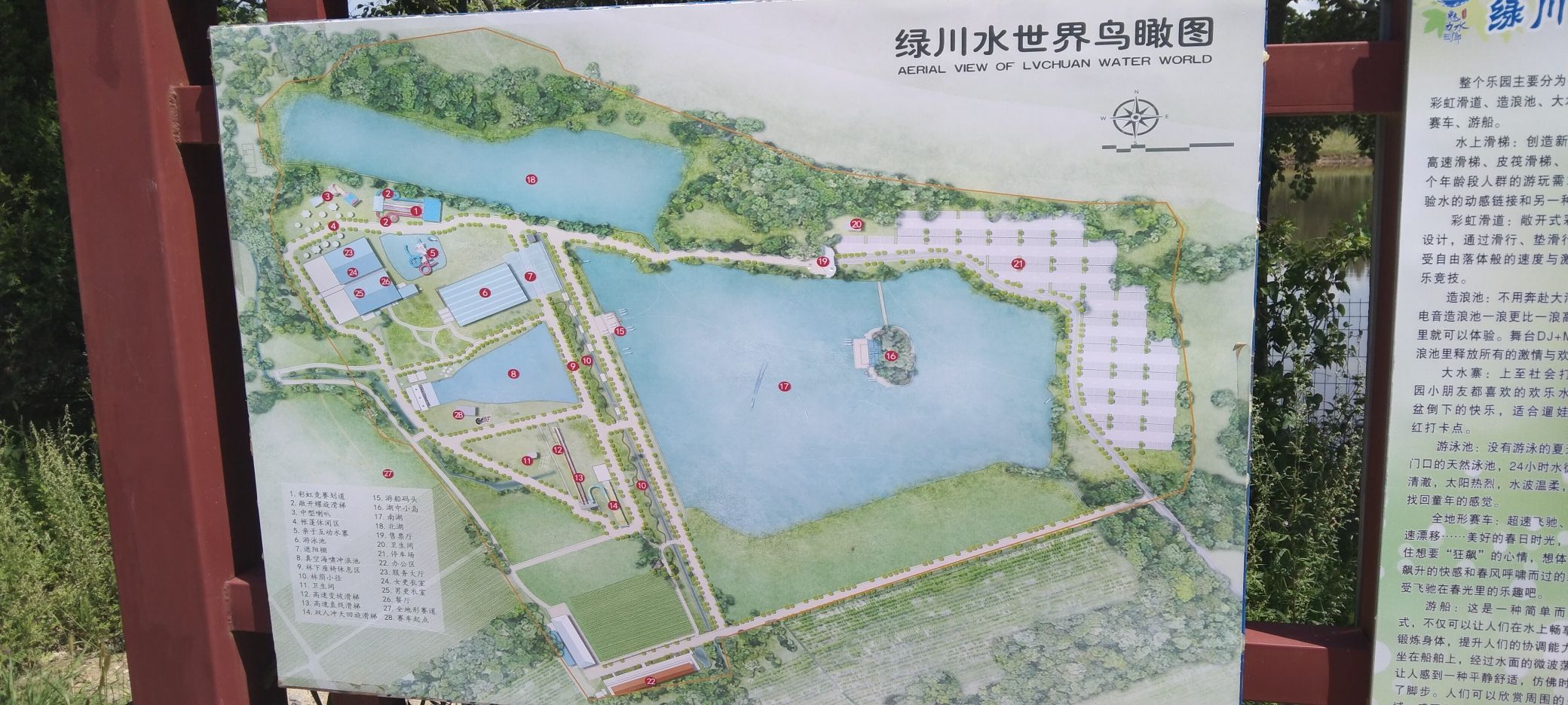 灵丘绿川水上乐园旅行图片 3
