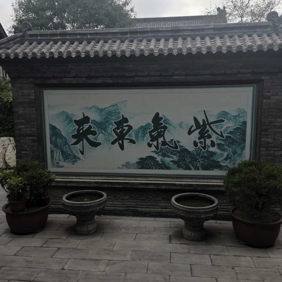 潍坊五道庙博物馆旅行图片