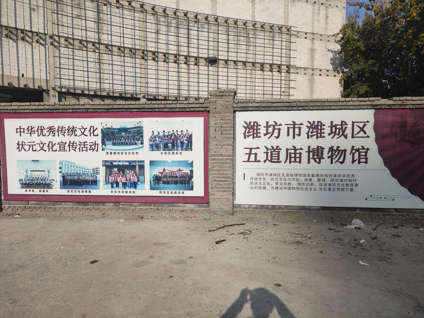 潍坊五道庙博物馆旅行图片 2