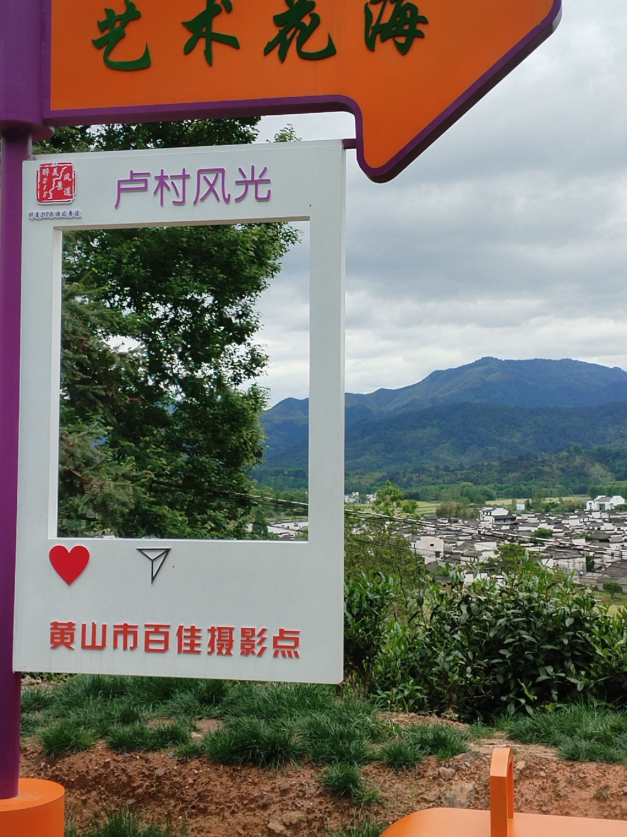 卢村观景平台旅行图片 1