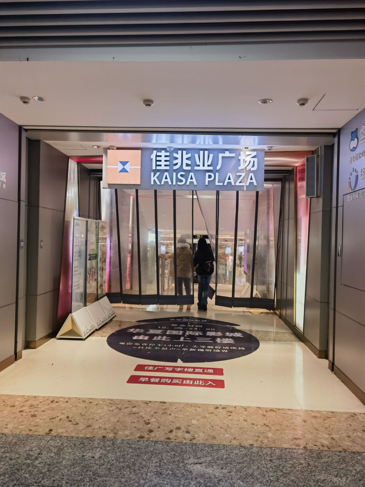 长沙佳兆业广场