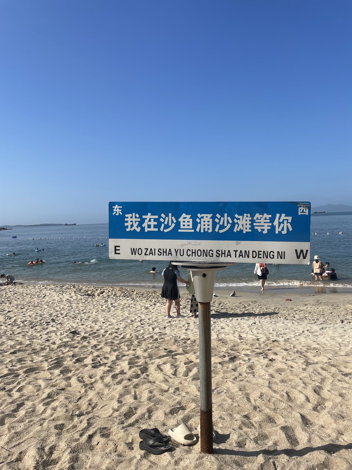 沙鱼涌沙滩旅行图片 3