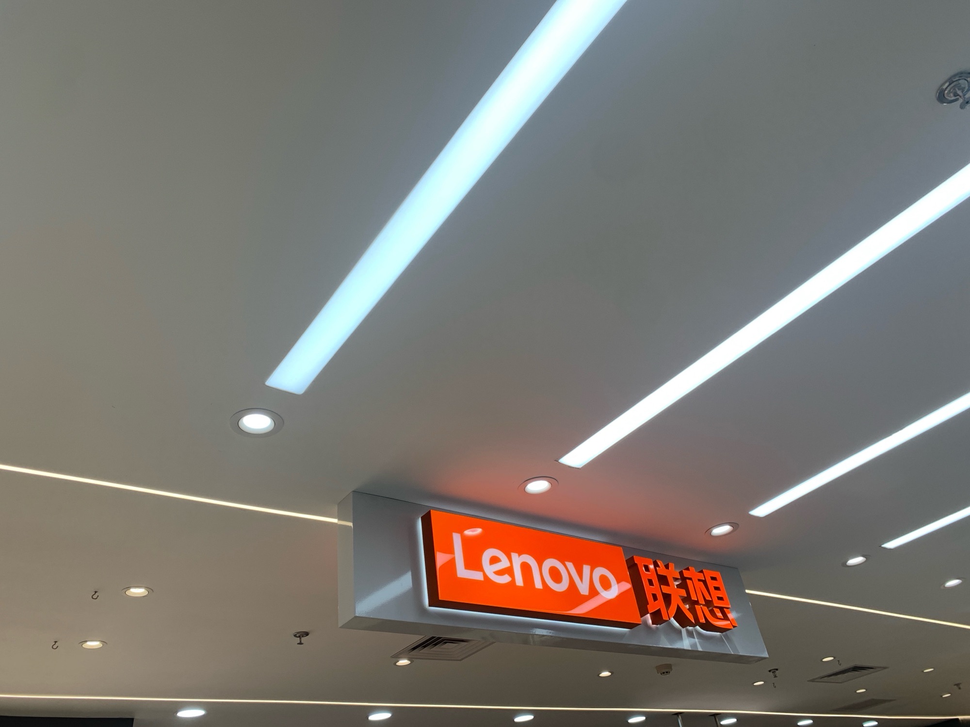 联想直营店(广百中怡店)