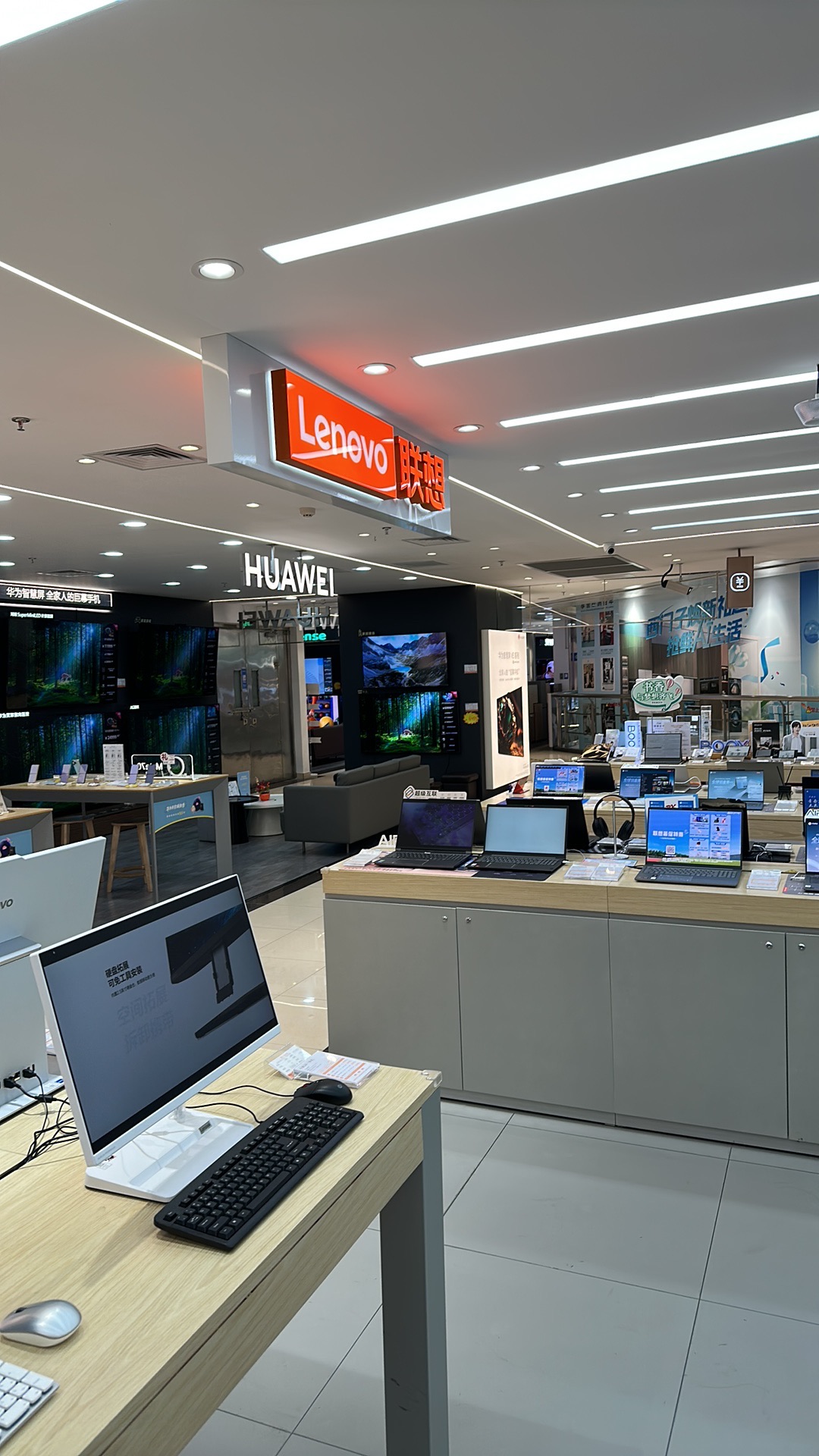 联想直营店(广百中怡店)