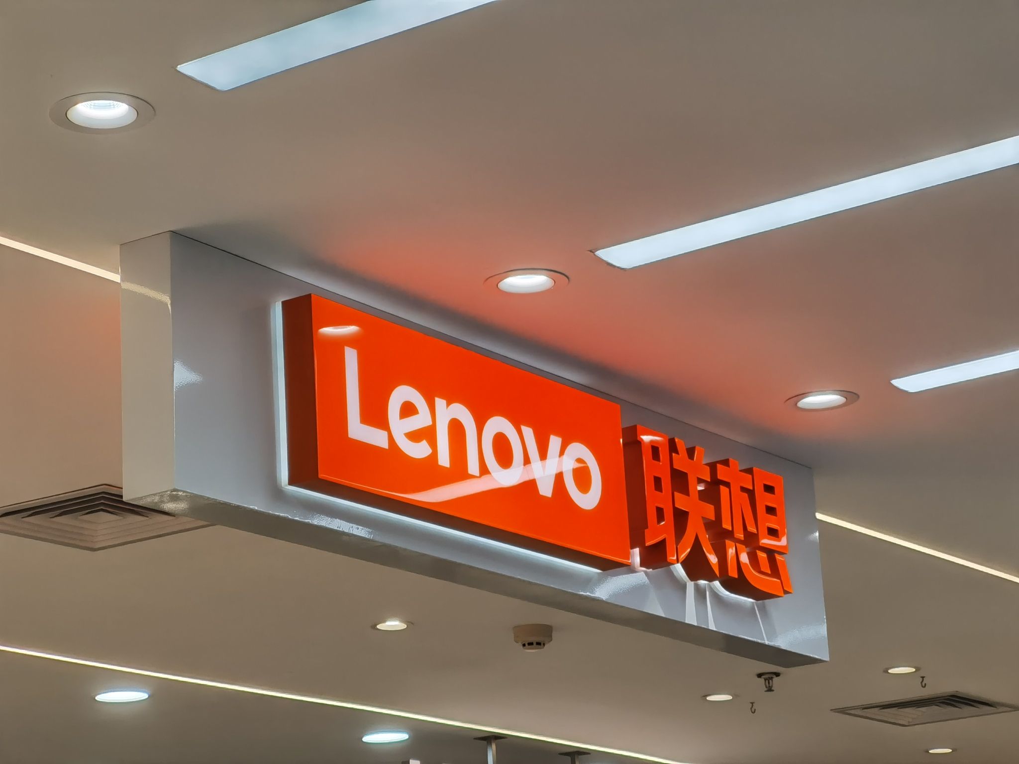 联想直营店(广百中怡店)