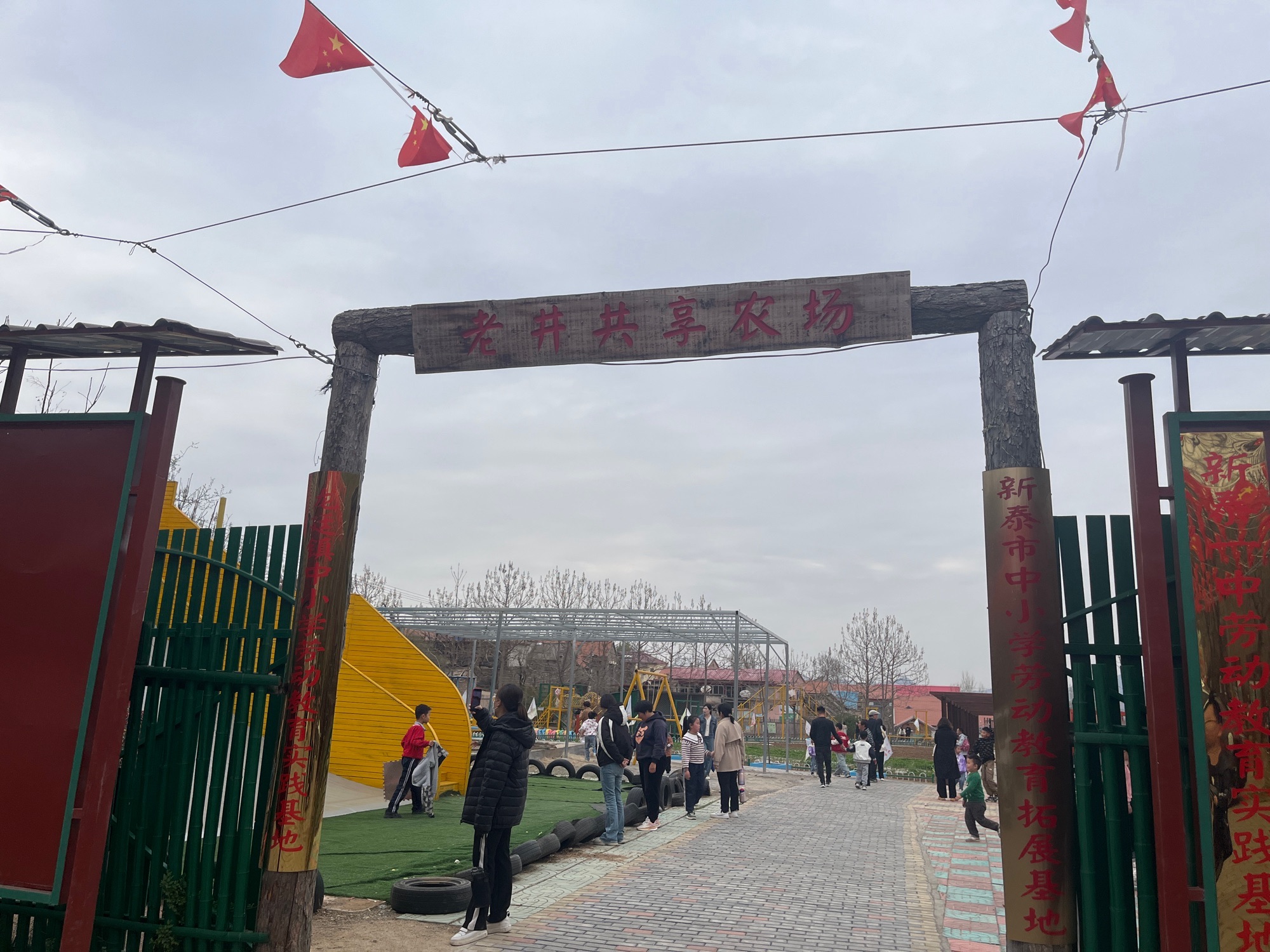 掌平洼乡村旅游景区旅行图片 1