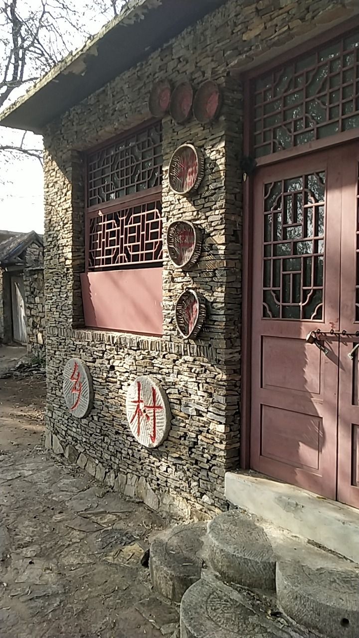 掌平洼乡村旅游景区旅行图片 3
