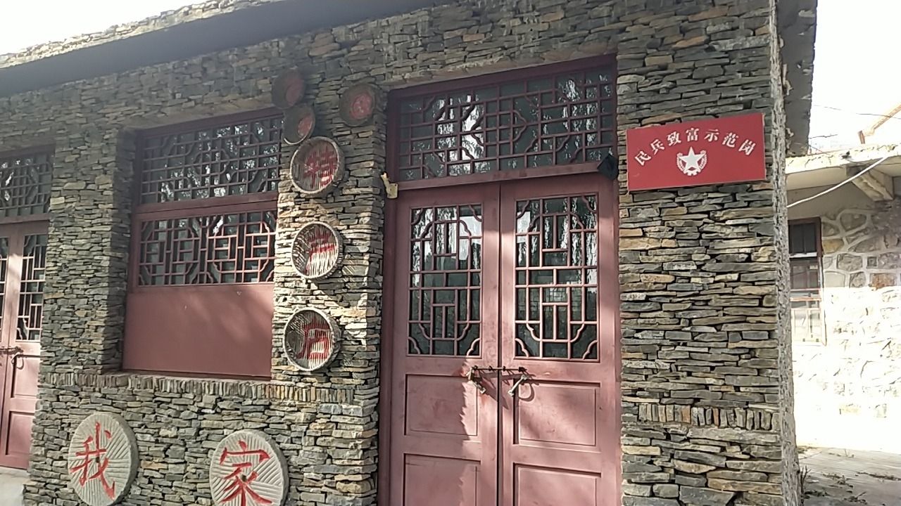 掌平洼乡村旅游景区旅行图片 2