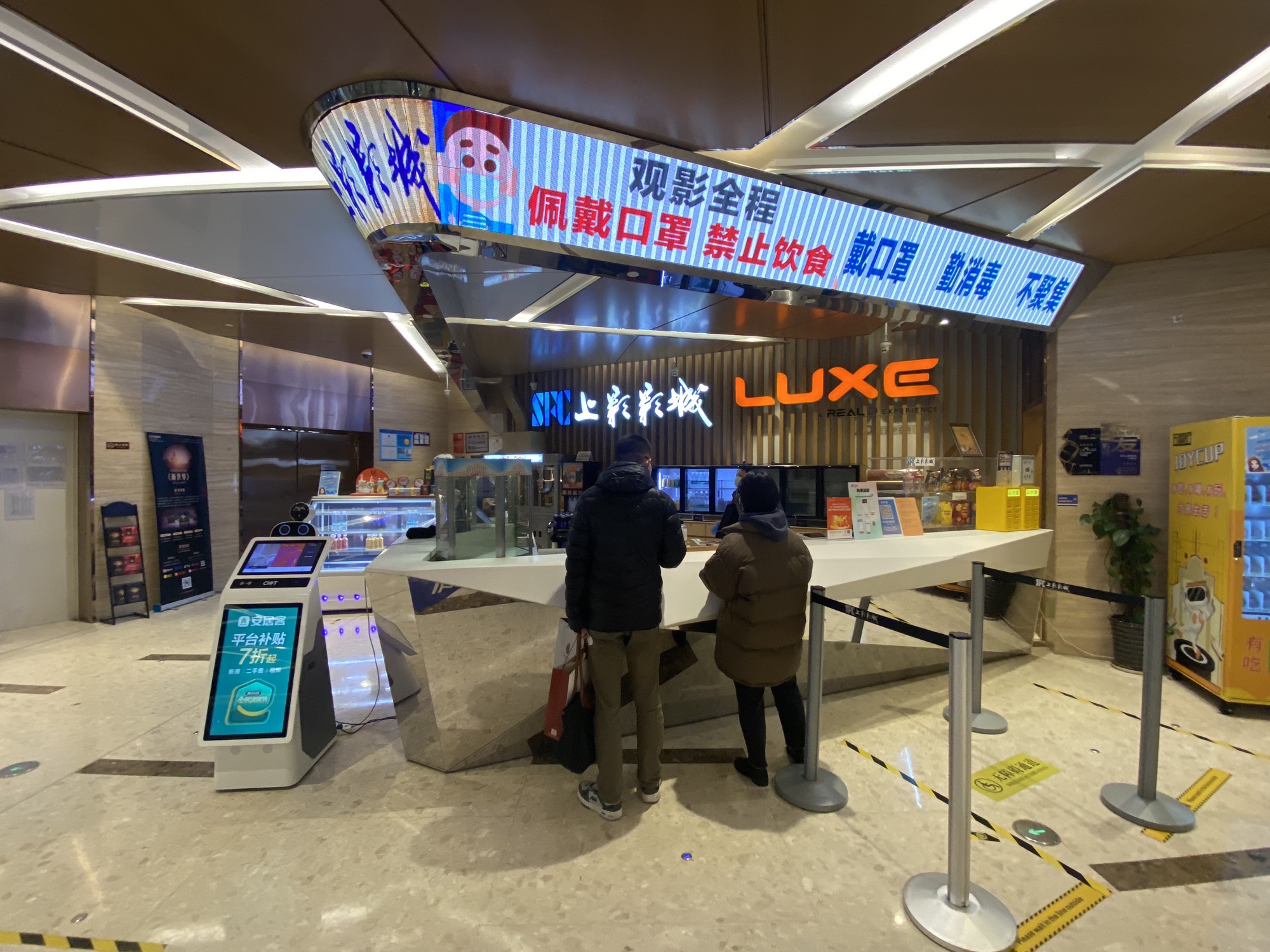 场地封面-SFC上影影城(上海丁香国际店)