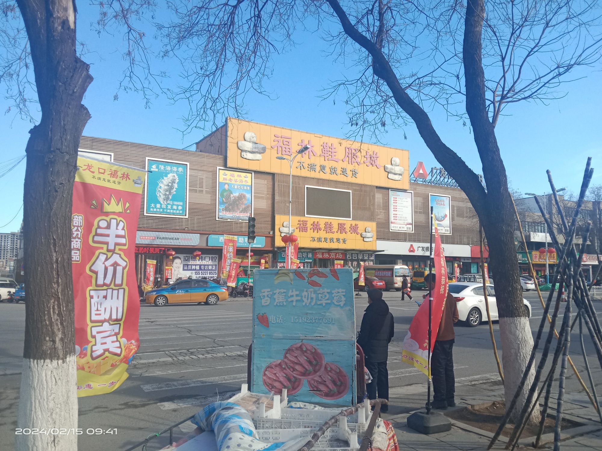 福林鞋服城(南市街店)