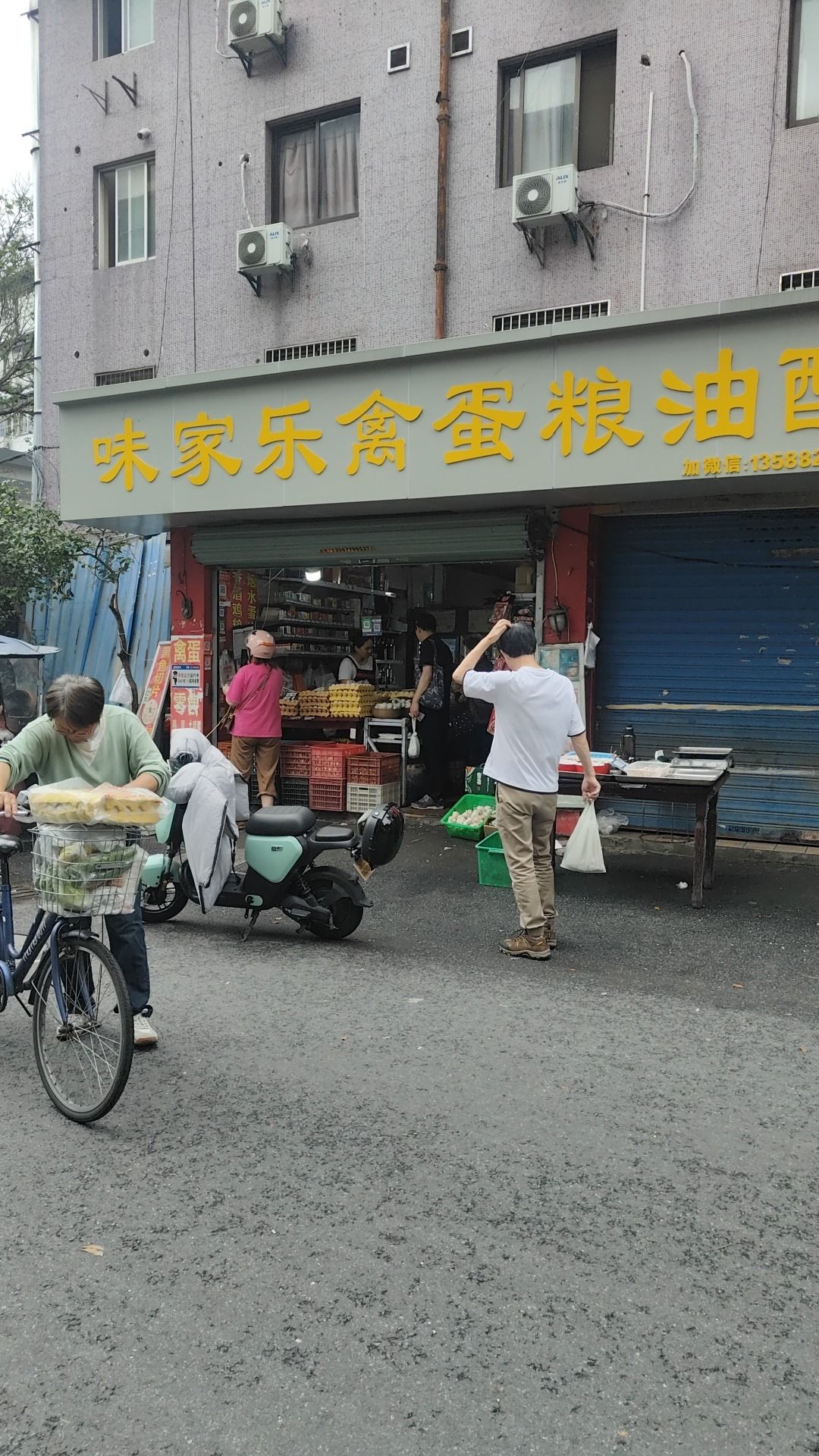 味家乐禽蛋粮油配送(东园店)