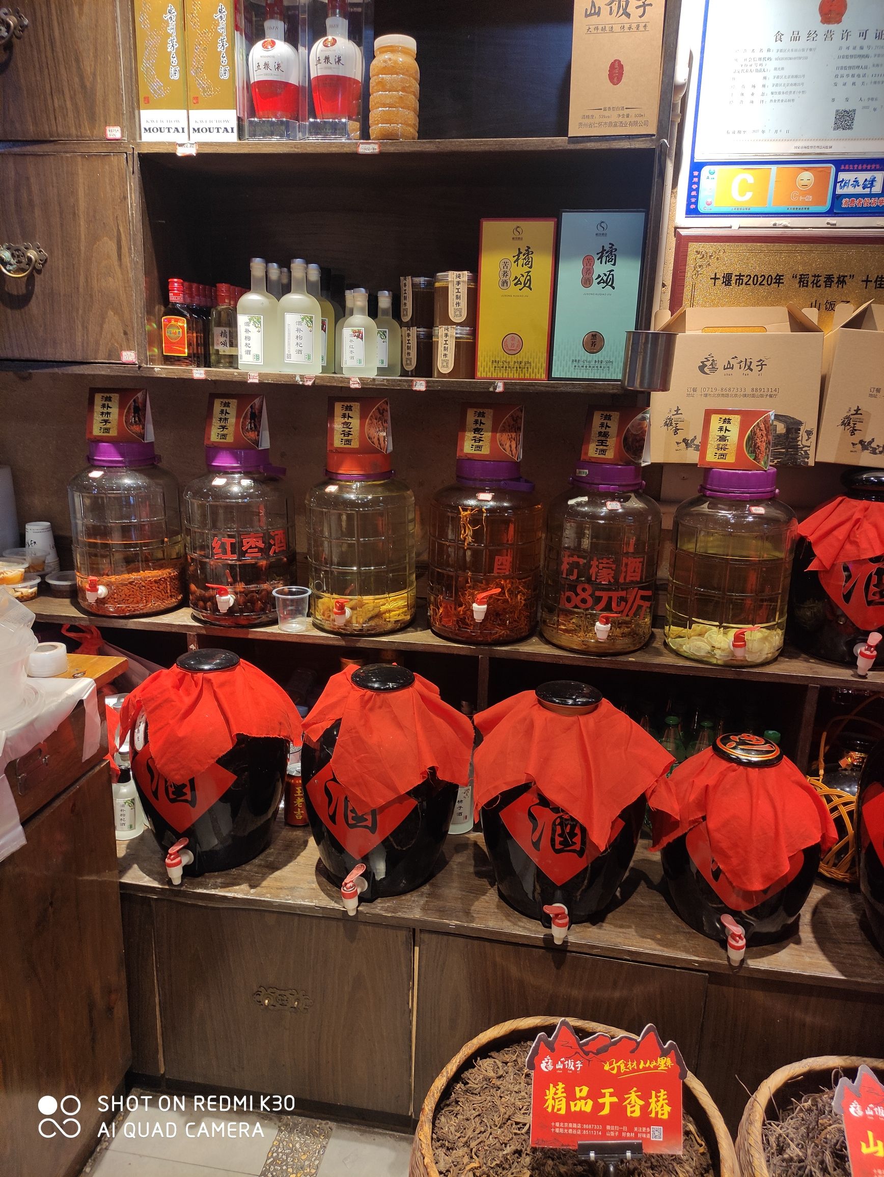 十堰山饭子特色餐厅