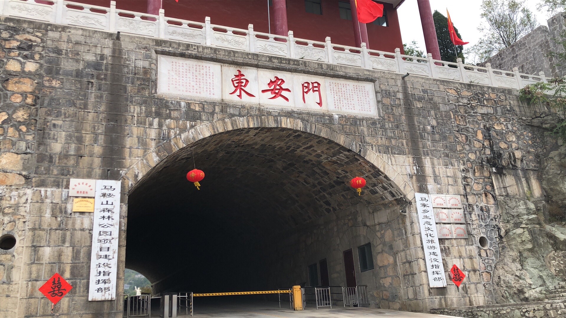河南省安阳市龙安区森林公园