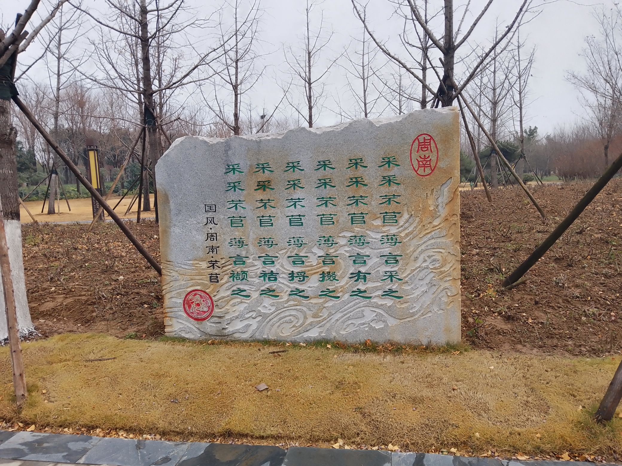 苑城文化公园旅行图片 2