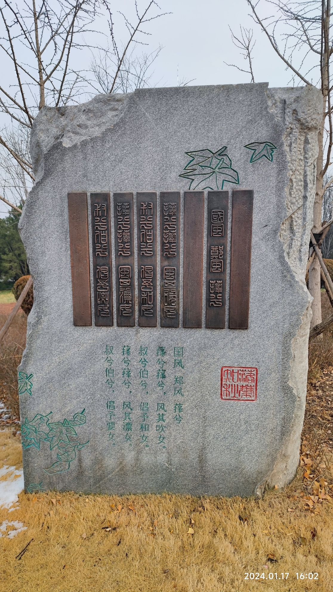 苑城文化公园旅行图片 3