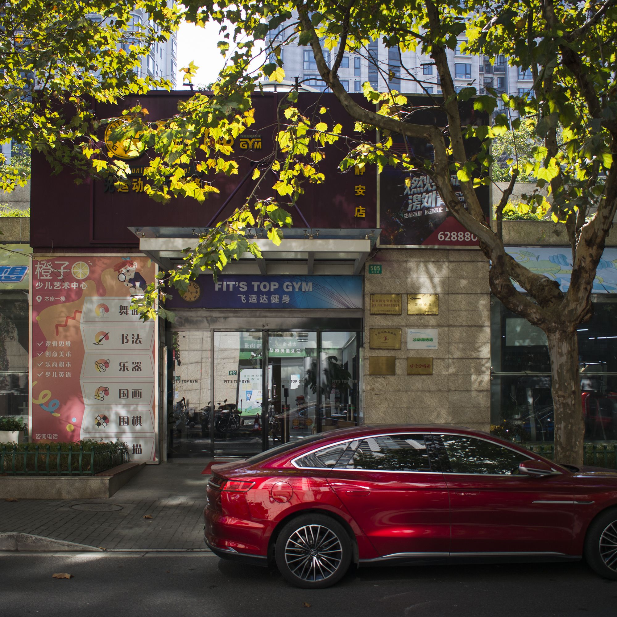 场地封面-飞适达健身(静安店)