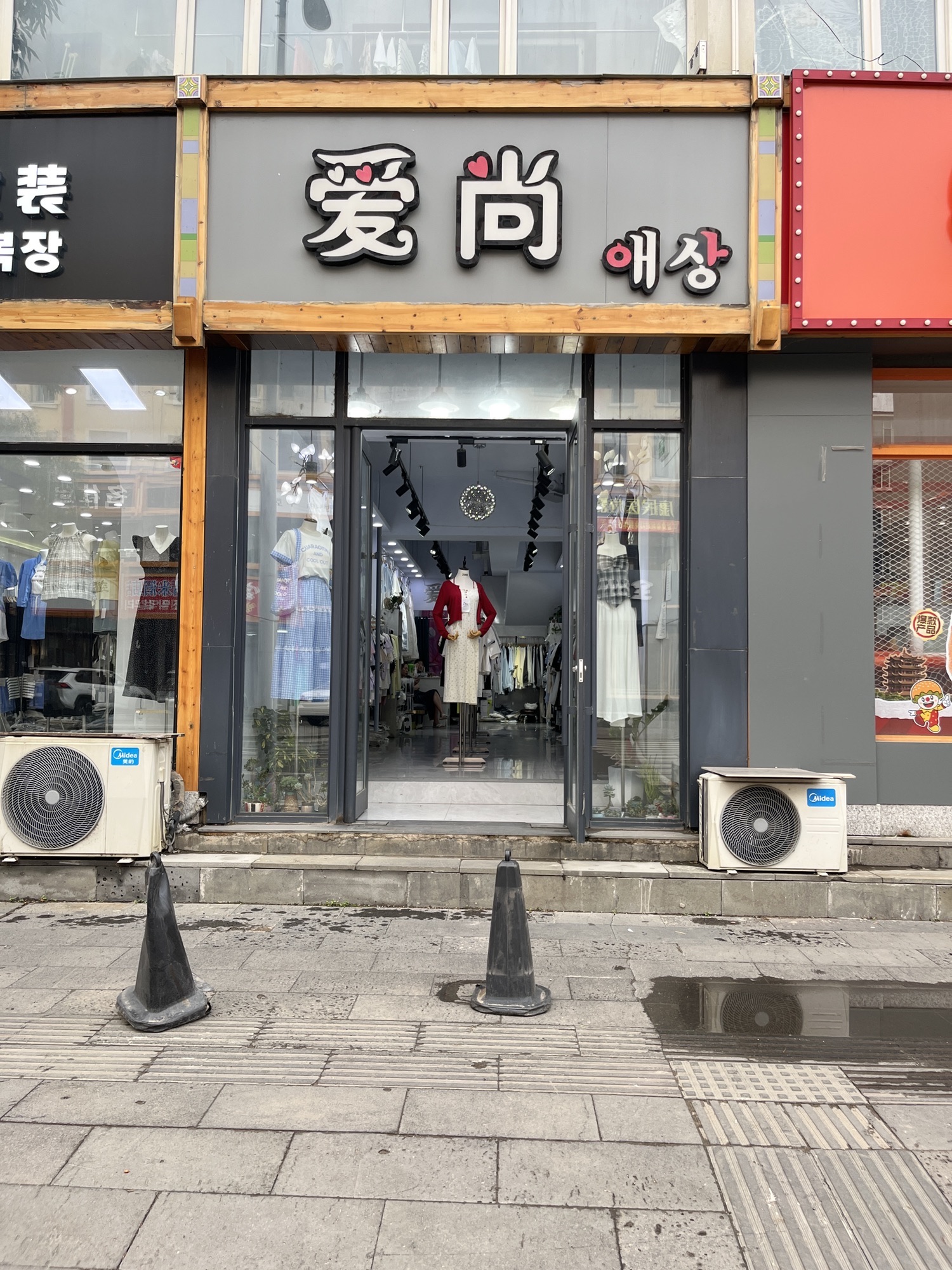 爱尚女装