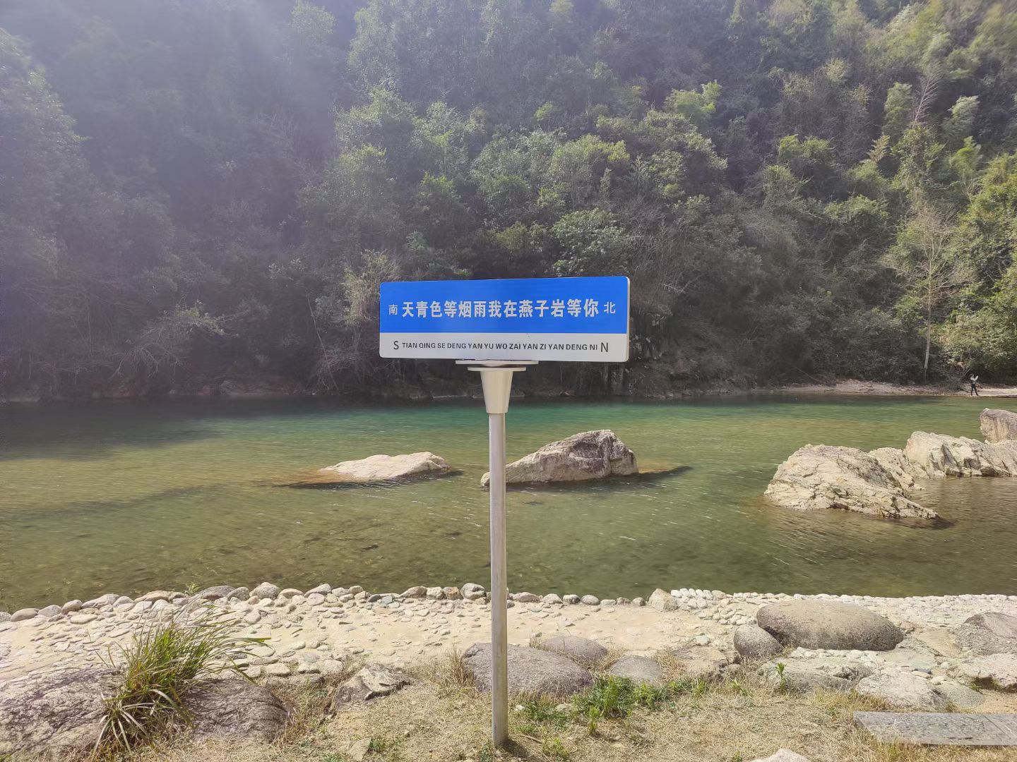 上犹燕子岩风景区旅行图片 2