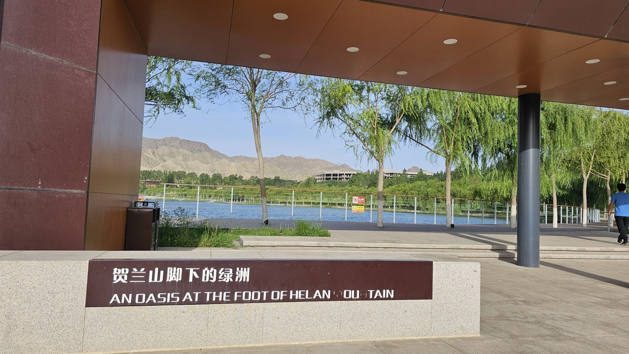 那达慕公园旅行图片 2
