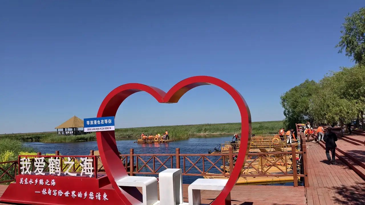 林甸县鹤之海湿地温泉度假区
