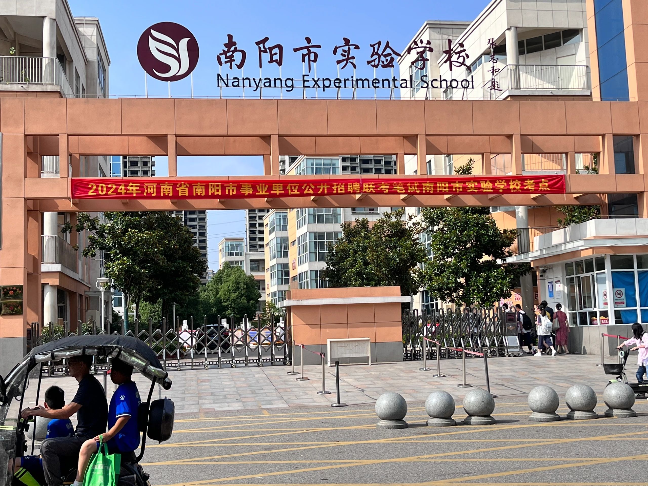 南阳市实验学校