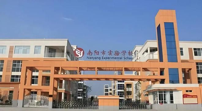 南阳市实验学校