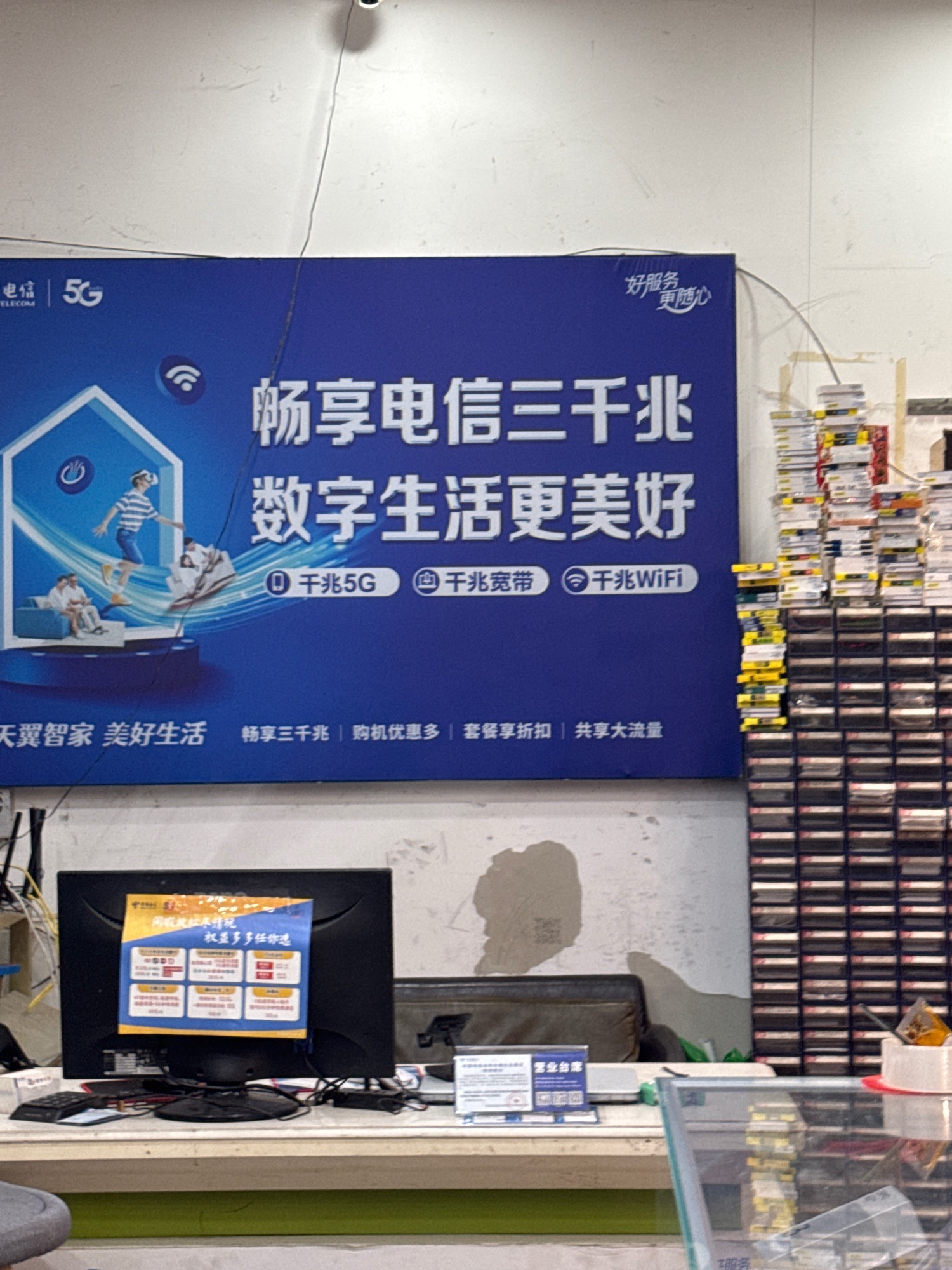 中国电信手机维修手机换屏辉腾通讯(明远路店)