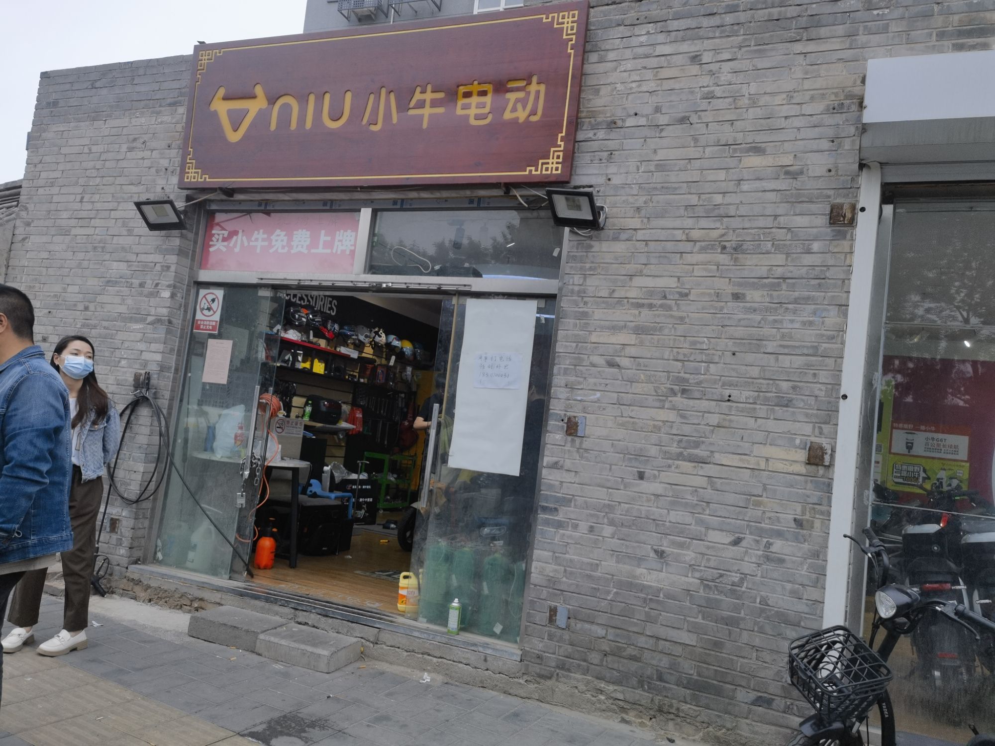 小牛电动(德胜门工厂直营店)
