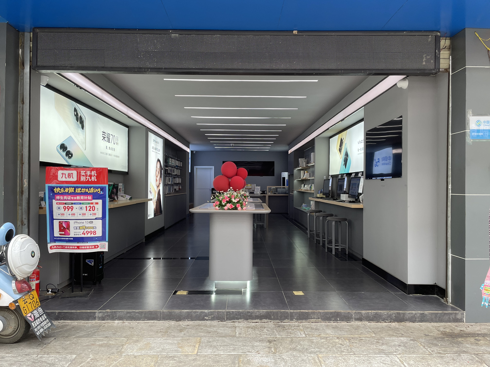 京东手机数码(泸水店)