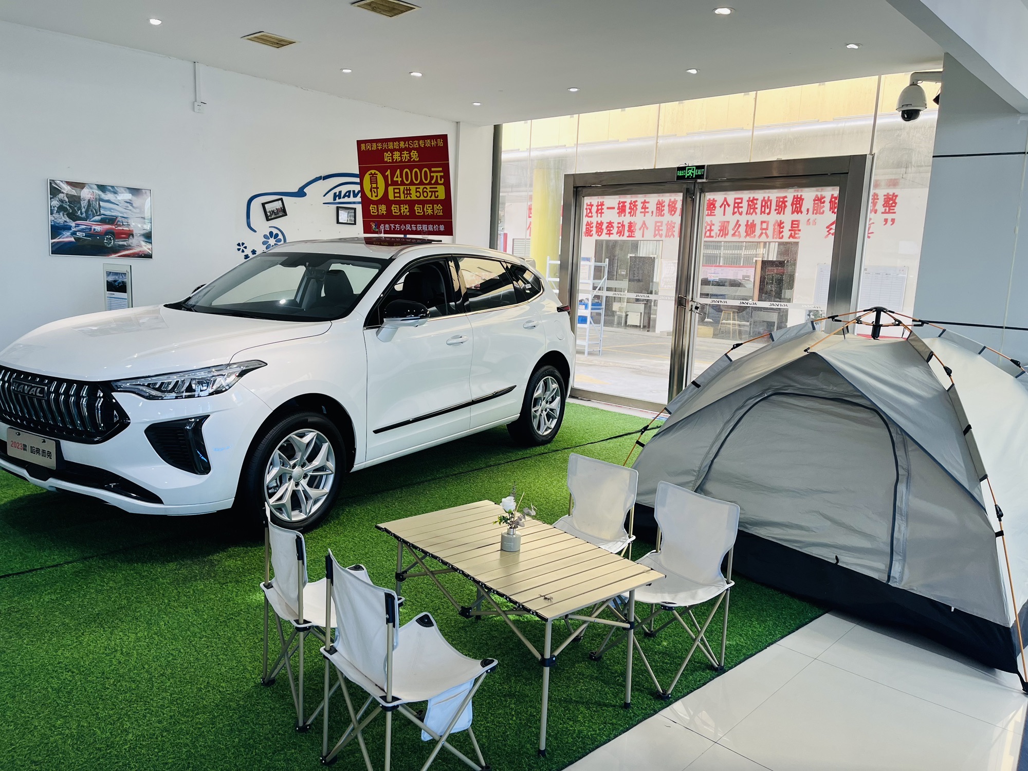 长城汽车·哈弗皮卡·销售服务店(黄冈源华兴瑞·南湖大道)