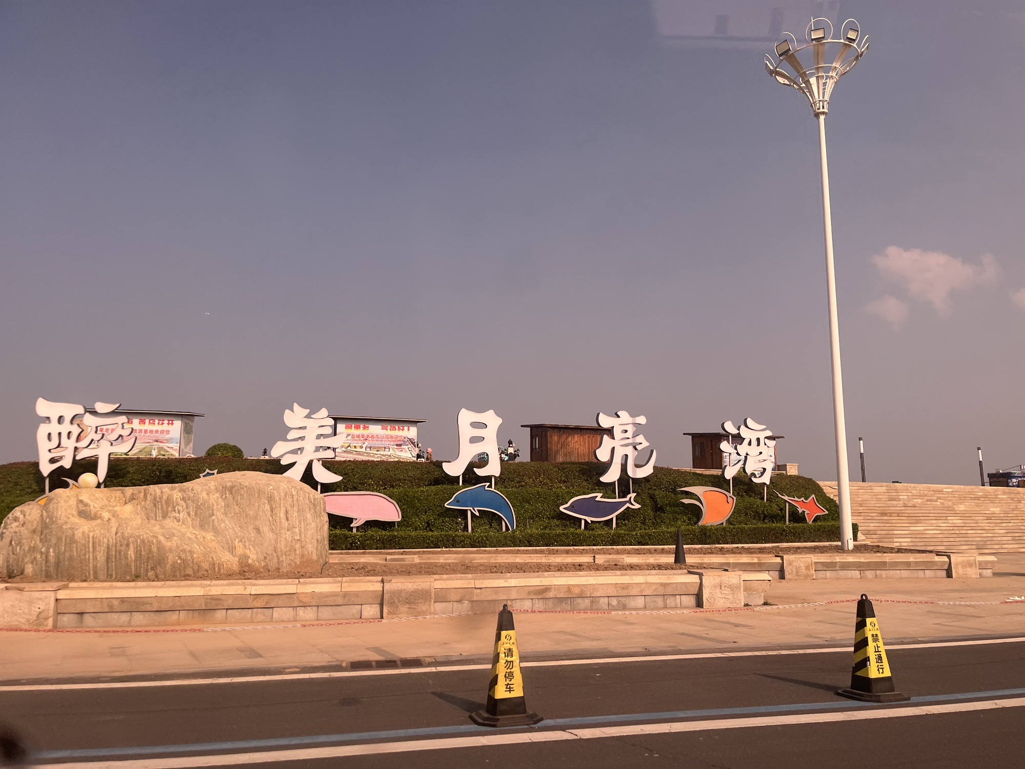 月亮湾旅行图片 2