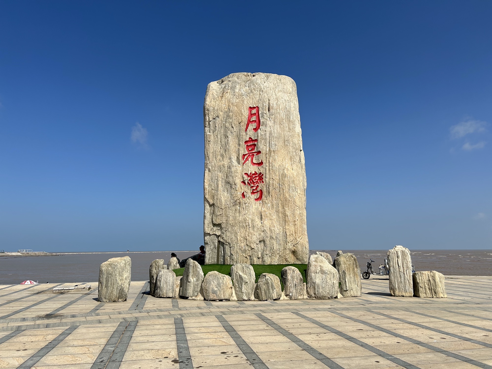 月亮湾旅行图片 1