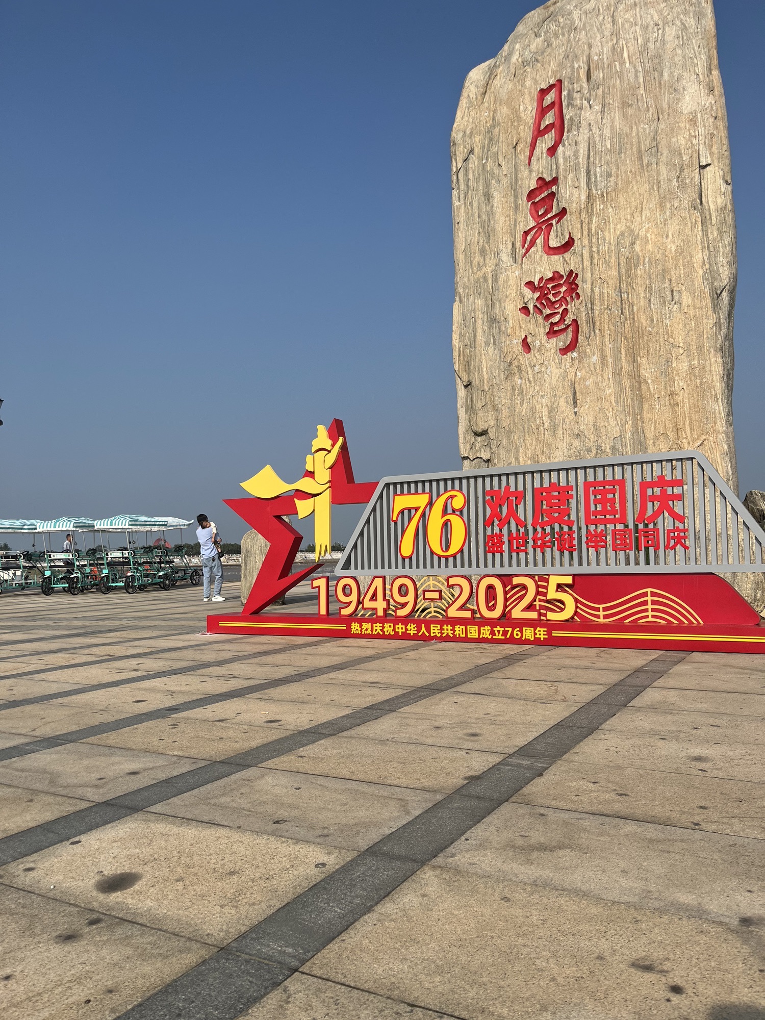 月亮湾旅行图片 1