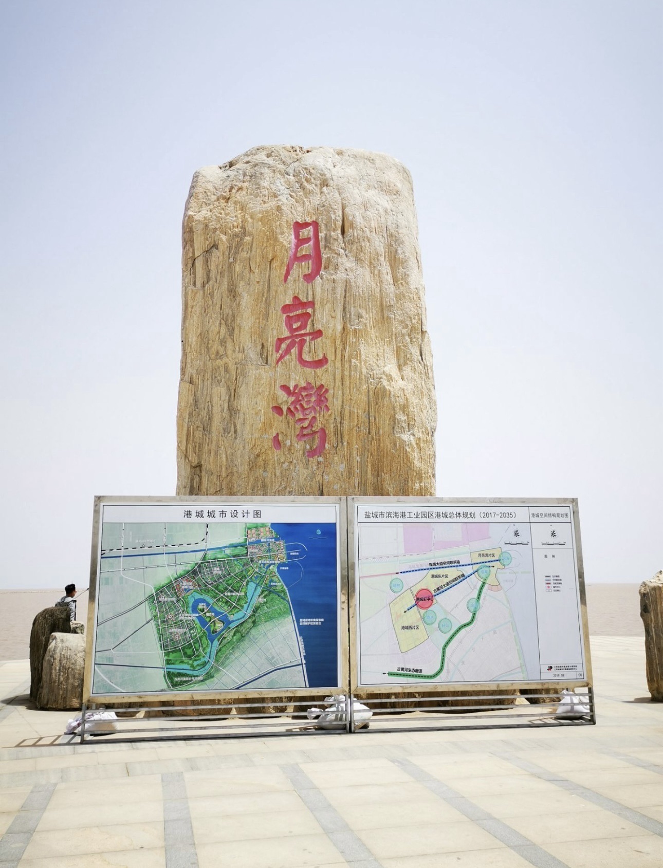 月亮湾景点图片