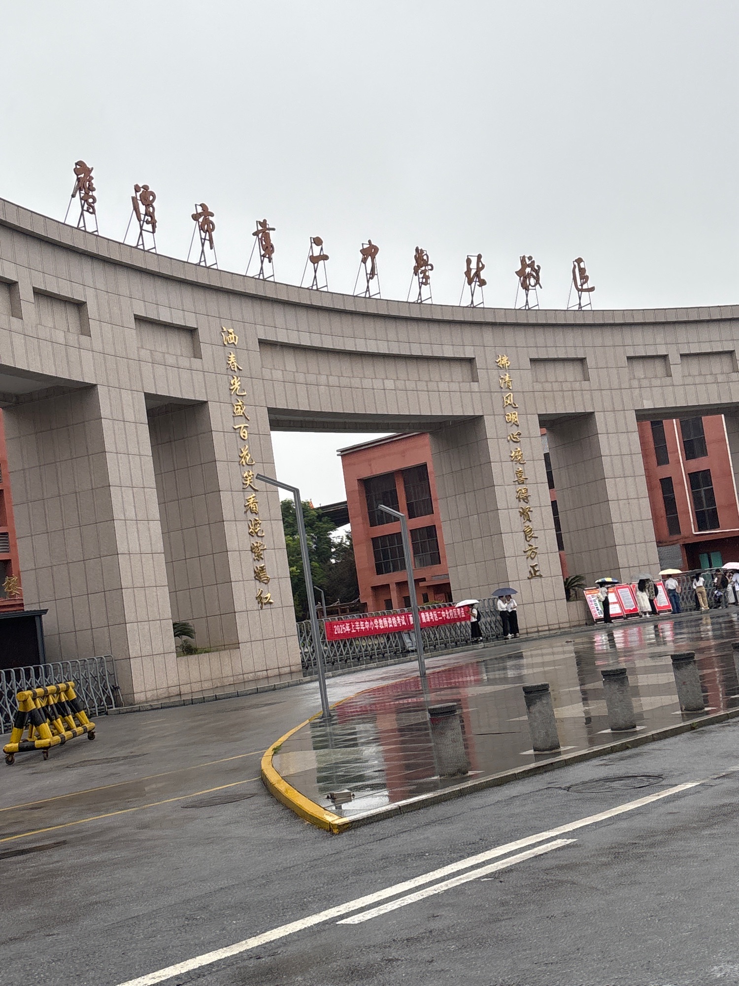 鹰潭市第二中学(北校区)
