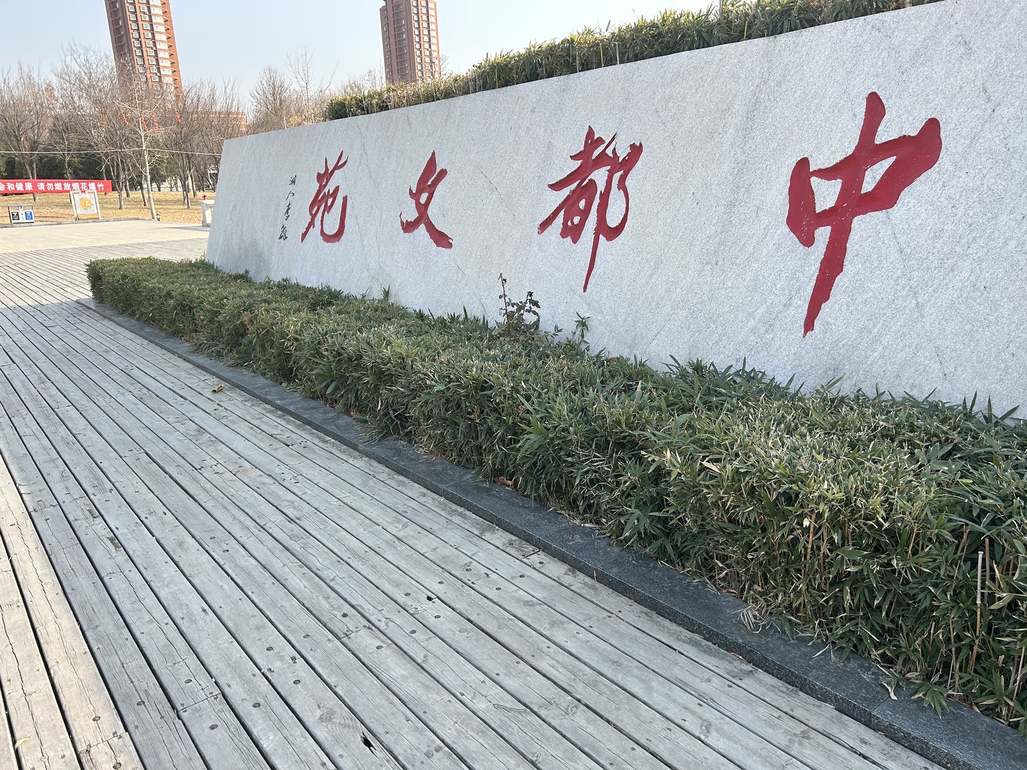 法德公园旅行图片 1