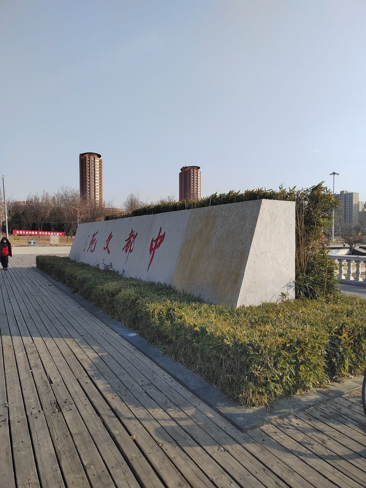 法德公园旅行图片 2