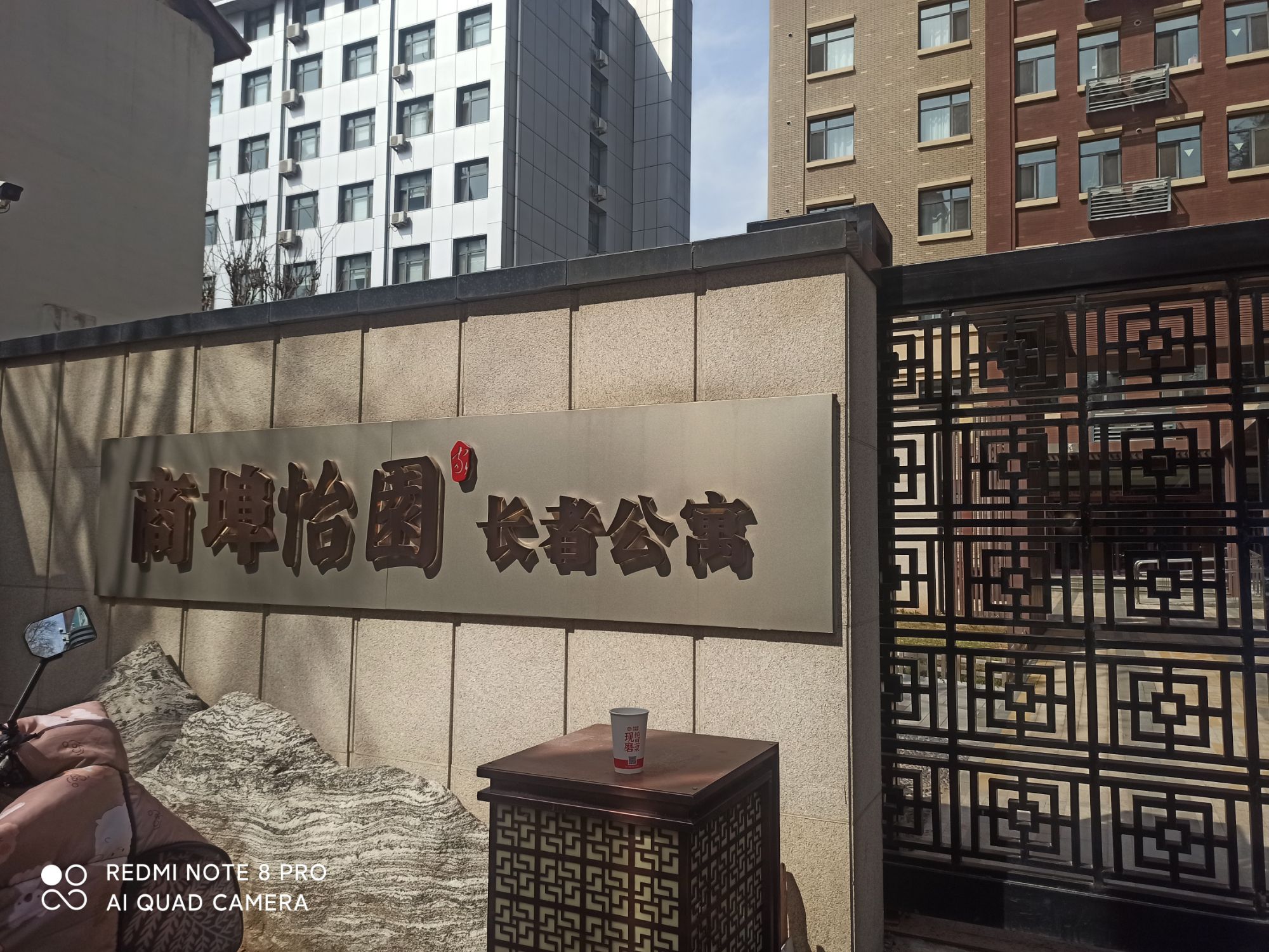 济南万康养老服务有限公司