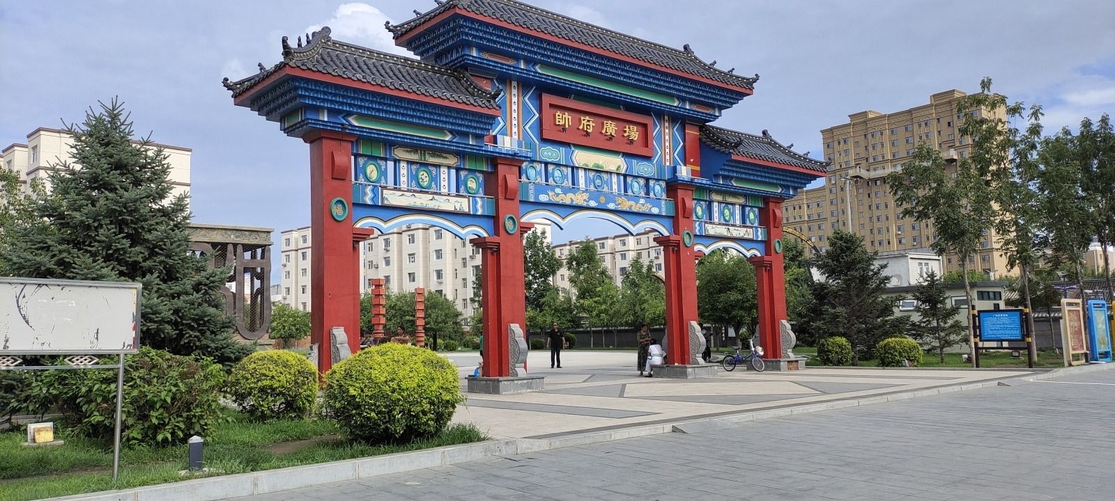 帅府广场旅行图片 1