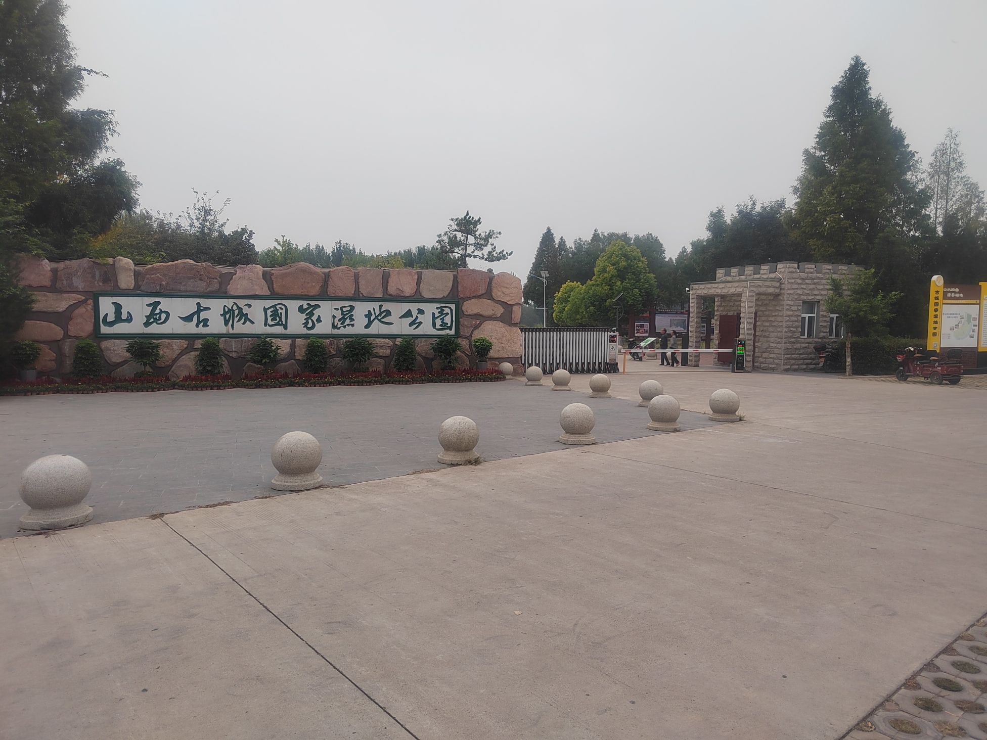 黄河一号旅游公路-古城国家湿地公园旅行图片 1