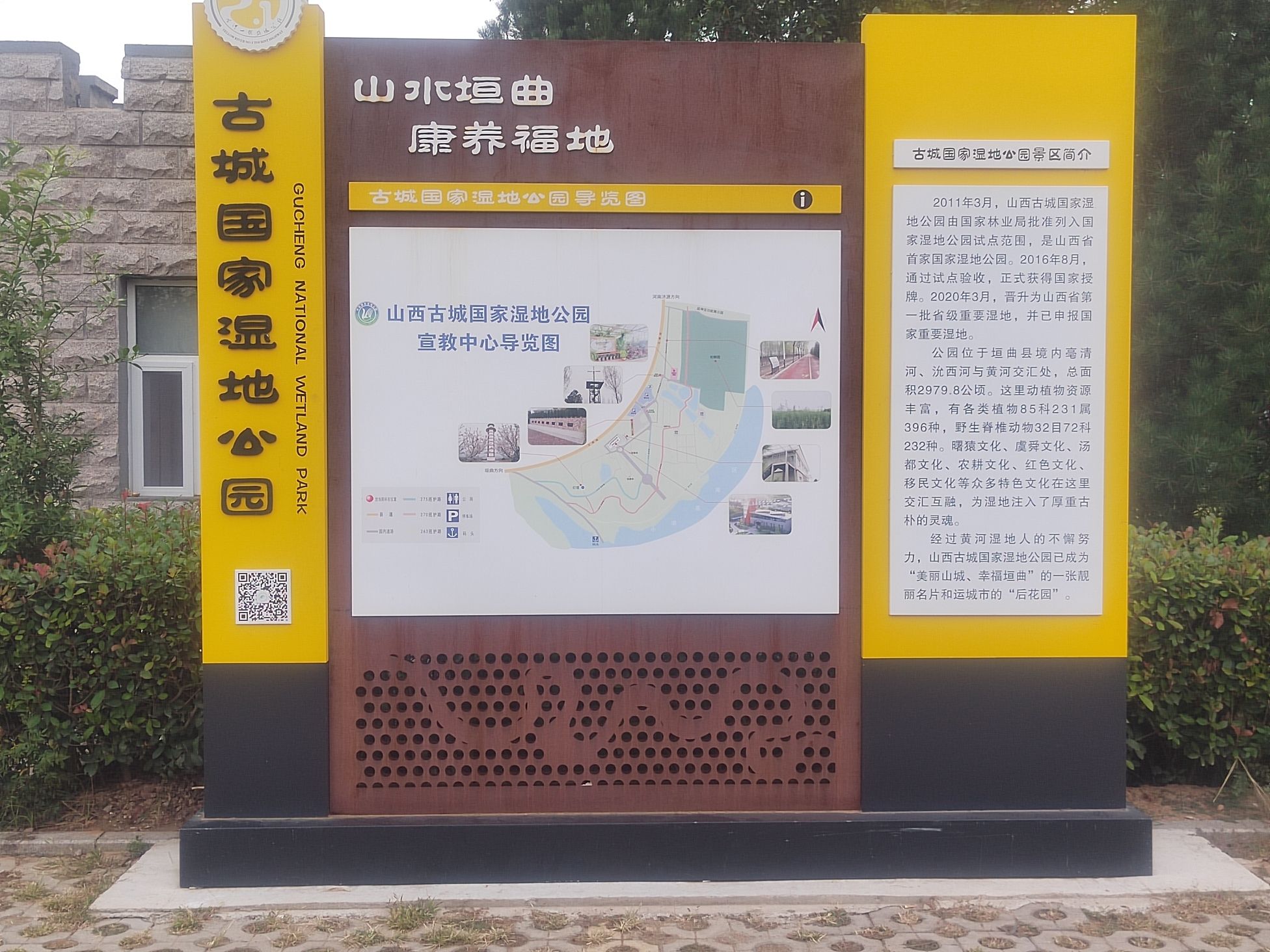 黄河一号旅游公路-古城国家湿地公园旅行图片 3
