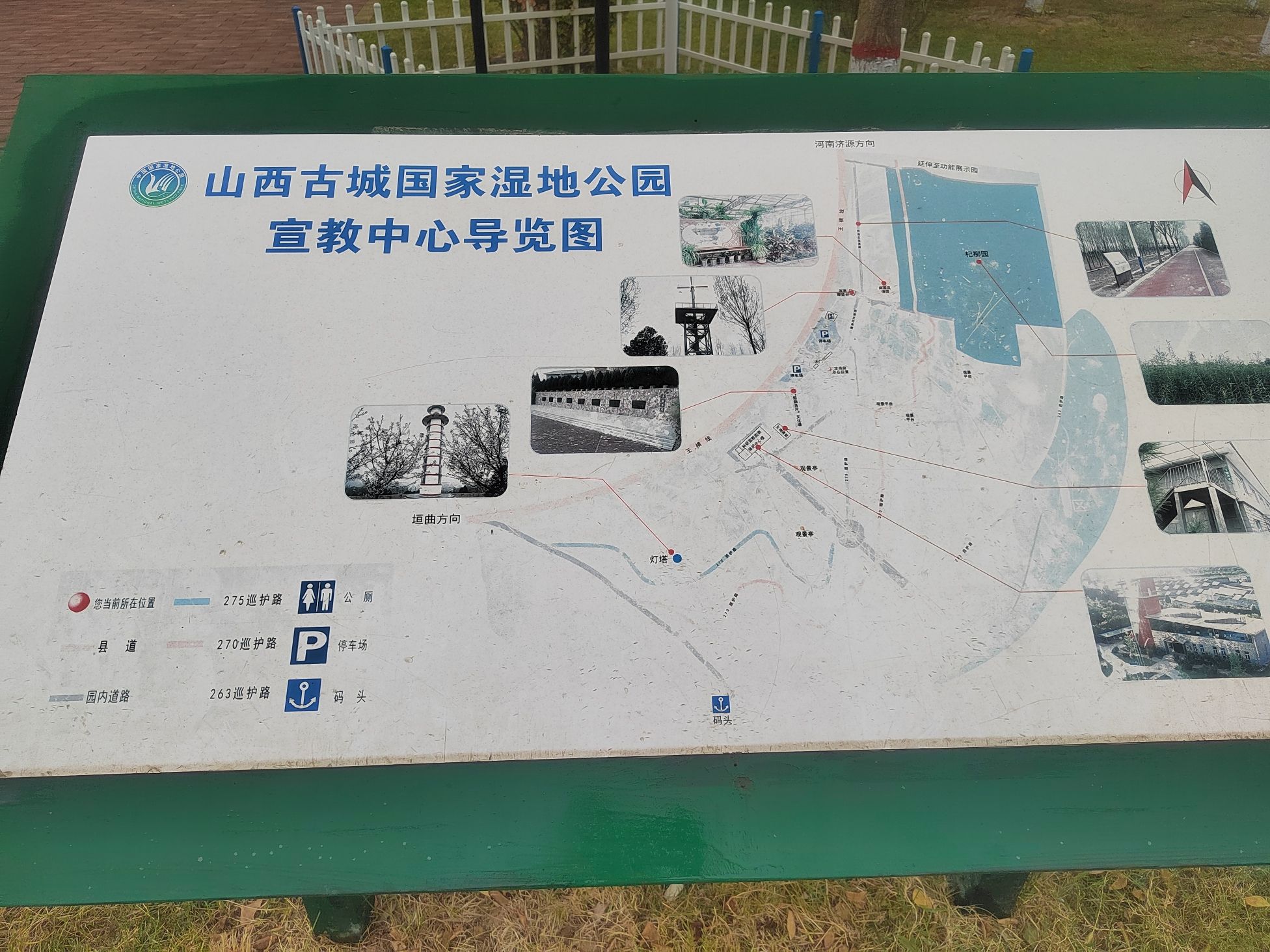 黄河一号旅游公路-古城国家湿地公园旅行图片 3