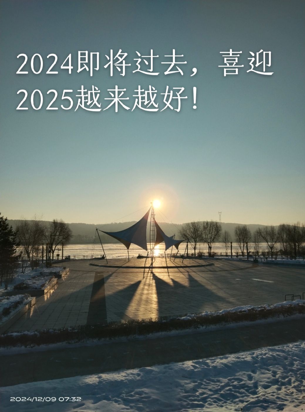 同心公园