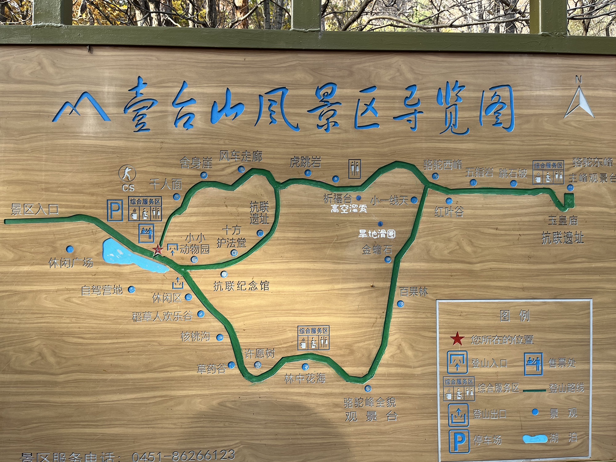 壹台山风景区旅行图片 1